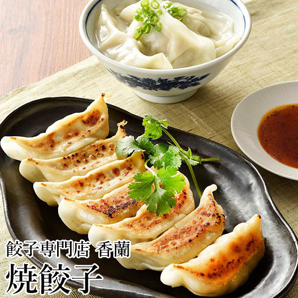 宇都宮餃子の老舗 香蘭の焼き餃子 24個×4箱