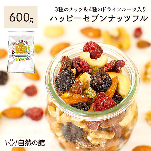 ハッピーセブンナッツフル