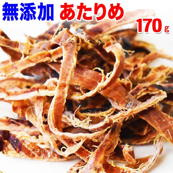 無添加あたりめ 170g