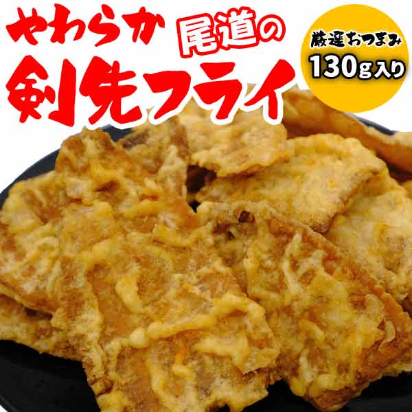 希少★剣先いかフライ