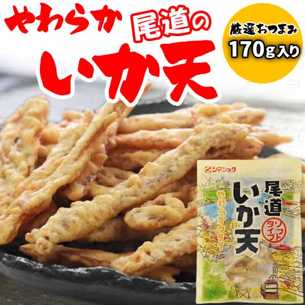 やわらかいかフライ