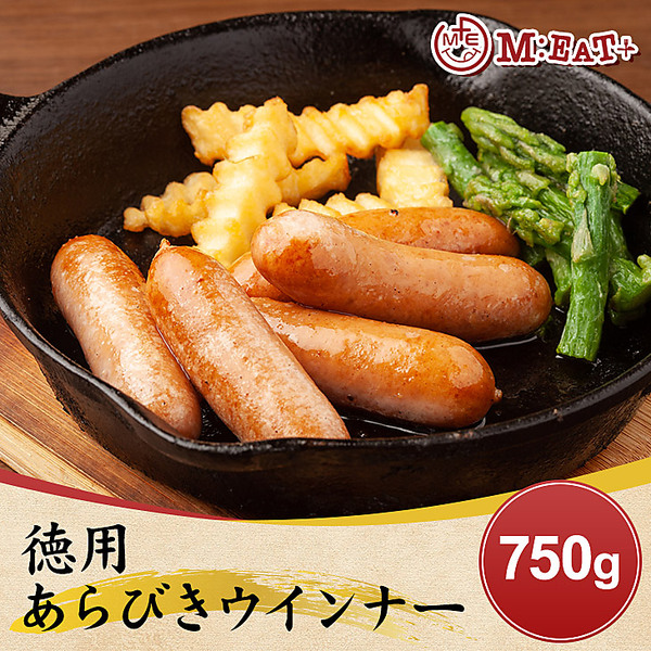 【Meat Plus】徳用あらびきウインナー（750g）