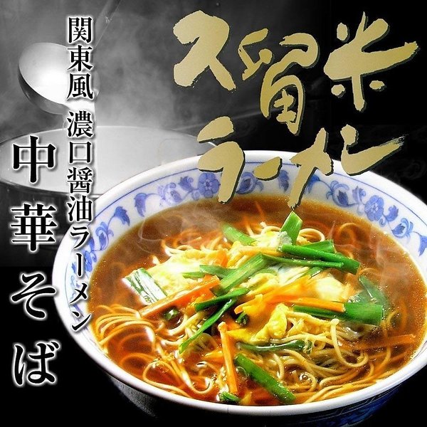 本格派！中華そば味ラーメンセット（6人前）【濃口醤油と鶏ガラ旨味だし！大蒜風味】