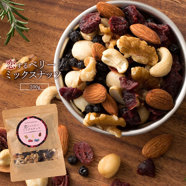 恋するベリー&ミックスナッツ 200g