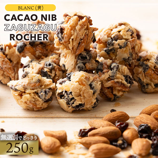 ザグザグロッシェ BLANC (黄)　250g