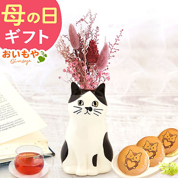 さりげないインテリアにおすすめ！ねこちゃん一輪挿しギフトハチワレ