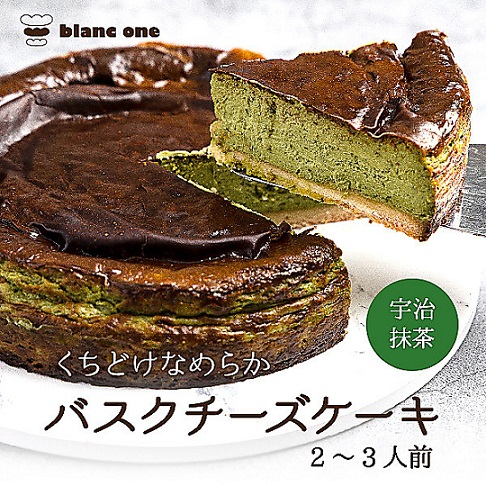6号 宇治抹茶使用 京都のパティシエ監修 濃厚人気の 宇治抹茶バスクチーズケーキ