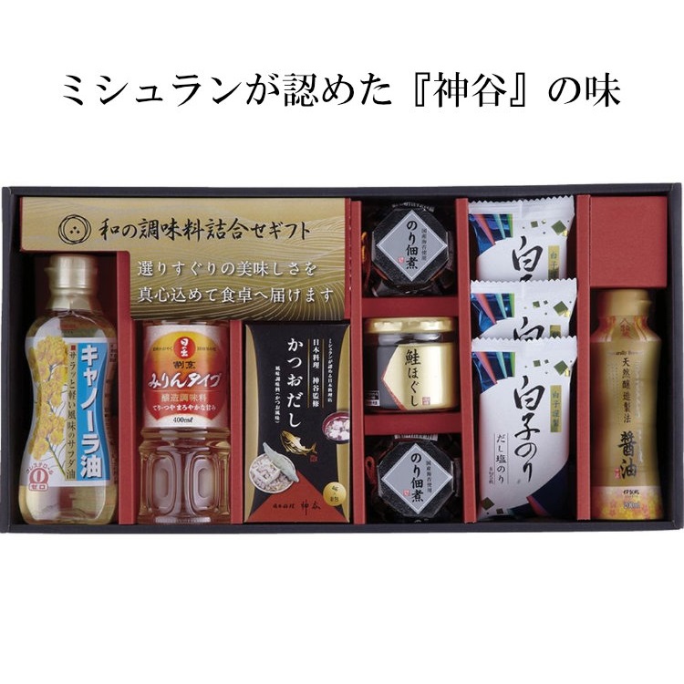 和の調味料詰合せZC-DZ2