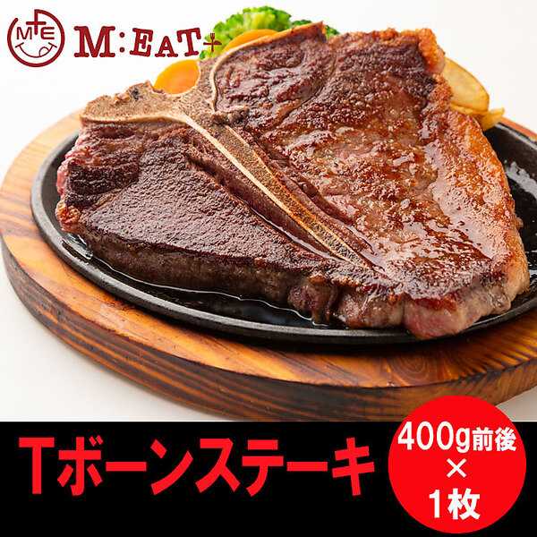 Meat Plus Tボーンステーキ（400g前後）