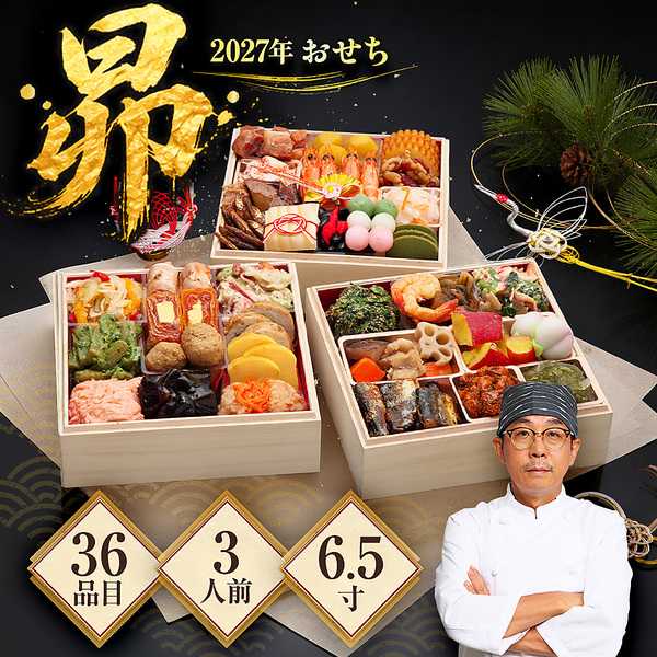 冷凍 3人前 「昴」 6.5寸36品入 2026/12/20まで