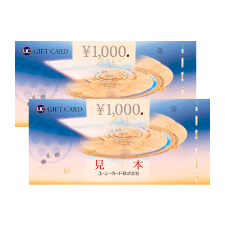 UCギフトカード 2,000円分