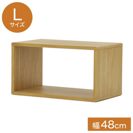 オープンラック 幅48 奥行27 高さ26 ABREAST スリーブ L ラック マルチラック 収納 組み合わせ 木製 おしゃれ 北欧 木目調