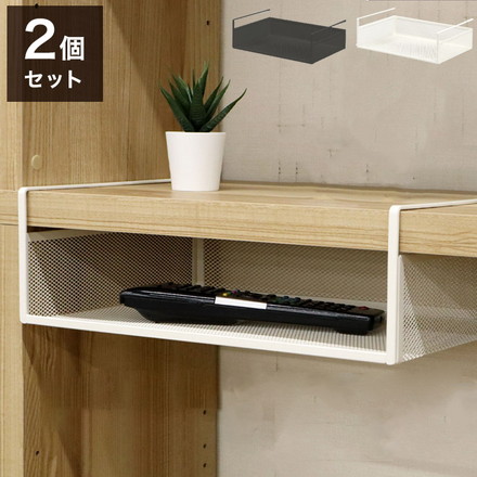 吊り式バスケット2個セット 幅38 奥行26.5 高さ12 吊り式バスケット 2個セット シンプル 組立不要 工具不要 スチール 粉体塗装 メッシュ ホワイト ブラック 完成品