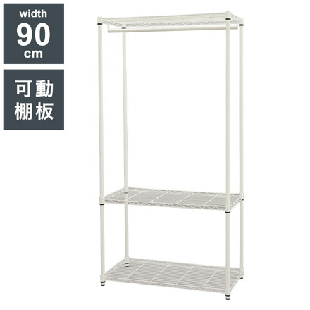 ハンガーラック ワードローブ クローゼット 収納棚 ラック 棚付き たっぷり収納 大容量 幅90cm 寝室 収納 洋服