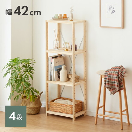 天然木 パインラック 4段 幅42.5 オープンラック 三段 木目 木製 収納 パイン材 シェルフ