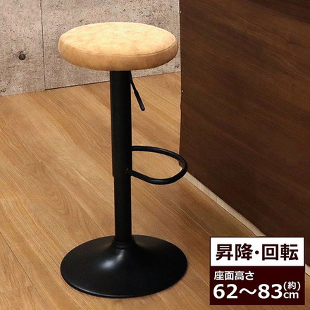 カウンターチェア背もたれなし 昇降 回転 ラウンドカウンターチェア ガス圧式 無段階調節 キッチンカウンター カフェ 360度回転 足置き