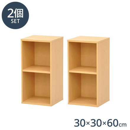 収納ラック 2個セット 30×30×60 収納 ラック ディスプレイ 木目調 シェルフ 洗面所 脱衣所 衣装ケース