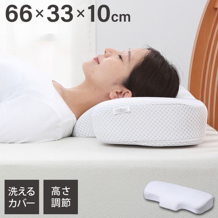 ナチュラルフィットまくら nishikawa 枕 首 サポート 横向き 仰向け 寝返り 高さ調節 高さ調整 ウレタン