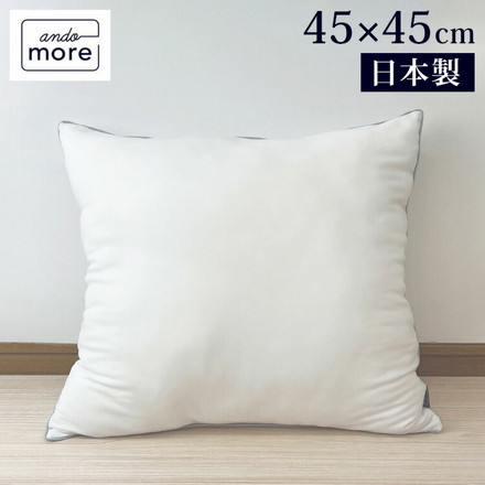 【機能クッションブランドandmore】2wayニットヌードクッション 45×45cm ヌードクッション ニット