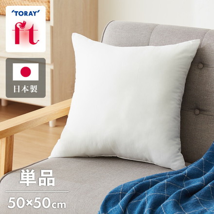 ヌードクッション 50×50cm 単品 東レ ft綿 圧縮梱包 コンパクト 日本製 国産 洗える 洗濯 手洗い