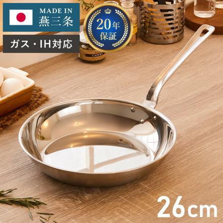 燕三条の職人が作る ステンレス3層フライパン 22cm 20年保証 日本製 ガス火・IH対応