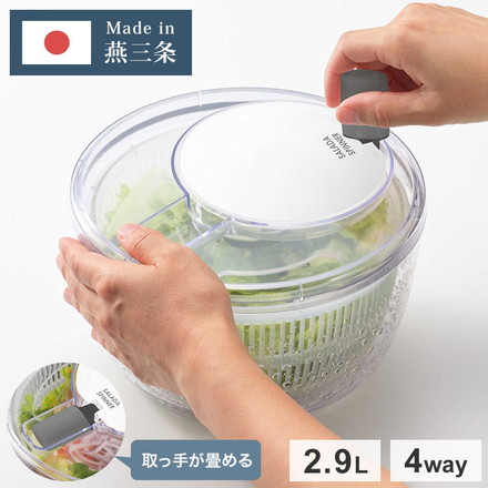 日本製 燕三条 サラダスピナー 21cm 取っ手がたためる コンパクト フラット 食洗機対応 4way 野菜水切り器 サラダボウル 湯切り ザル ざる セット 回転式 分解できる お手入れ簡単 透明