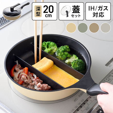蓋付き センターエッグトリプルパンmini 20cm 深型 仕切り付き フライパン IH対応 PFOAフリー お弁当 同時調理 時短 時短調理 茹で 玉子焼き器 卵焼き器 コンパクト 油跳ね防止 蒸し焼き ソイビーン