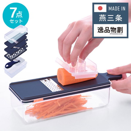 日本製 燕三条 スライサー7点セット 千切り おろし器 ピーラー スライサー 安全ホルダー 収納ケース セット スライサーセット 千切りスライサー ステンレス 逸品物創 A-77723 アーネスト