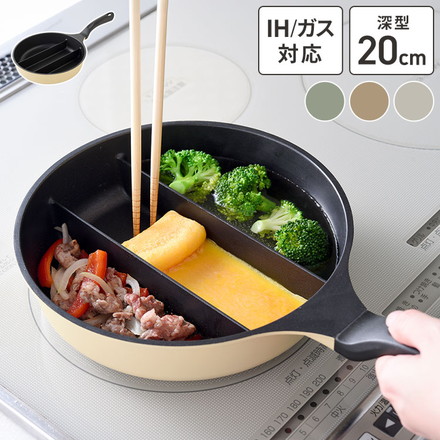 センターエッグトリプルパンmini 20cm 深型 仕切り付き フライパン IH対応 PFOAフリー お弁当 同時調理 時短 時短調理 焼き 茹で 玉子焼き器 卵焼き器 卵1個 コンパクト ソイビーン A-77912 ソイビーン