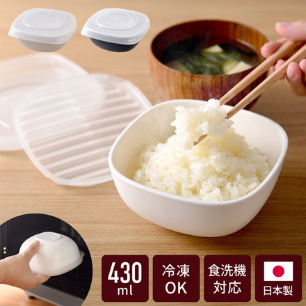 日本製 ごはんがう米わん 冷凍ごはん容器 おひつ 一膳分 ごはん保存容器 冷凍ご飯容器 お米保存容器 冷凍ごはん お弁当 食洗機対応 電子レンジ対応 保存コンテナ お米マイスター 耐熱容器 解凍 ホワイト