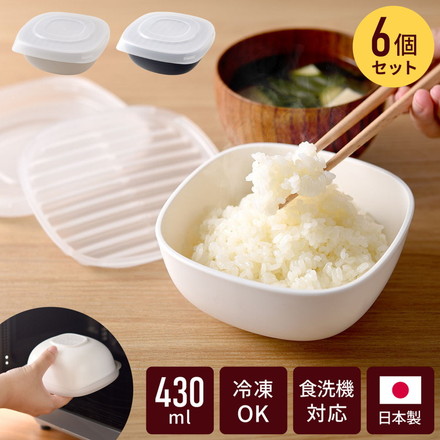 【6個セット】 日本製 ごはんがう米わん 冷凍ごはん容器 おひつ 一膳分 ごはん保存容器 冷凍ご飯容器 お米保存容器 冷凍ごはん お弁当 食洗機対応 電子レンジ対応 保存コンテナ お米 耐熱容器 解凍 ベージュ6個