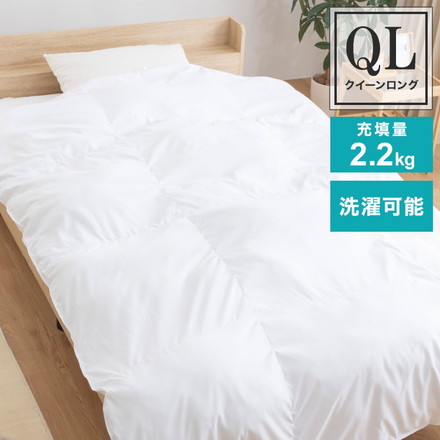 人工羽毛布団 クイーンロング 220×210cm 掛け布団 寝具 洗濯可能 眠り 睡眠 軽い 軽量 ふんわり 保温