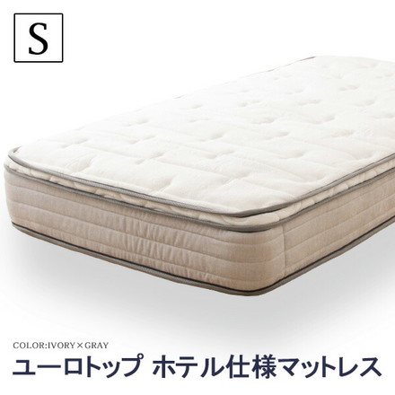 ユーロトップポケットコイルマットレス シングル コイル数648個 極厚26cm プロファイルウレタン入り 圧縮梱包