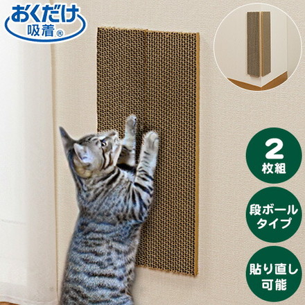 サンコー 吸着コーナーにも貼れる猫のつめとぎ 段ボール 45×10cm 厚み15cm