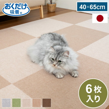 サンコー おくだけ吸着 タイルマット 45×60cm 6枚入 日本製 はっ水 撥水 滑り止め ずれない 洗える 洗濯可 ジョイントマット タイル ペット マット 床暖房対応 国産 厚さ4mm 犬用 猫用 ペット用 ライトグレー