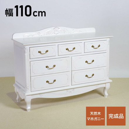 チェスト 幅110cm マホガ二ー材 完成品 ホワイト 高級感 エレガント ホワイト ミニチェスト ローチェスト