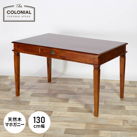 ダイニングテーブル 幅130cm 高級品 北欧 ヴィンテージ 天然木 マホガ二ー