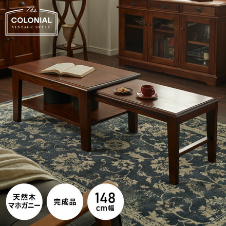 ネストテーブル 伸長式 幅80~148cm 無段階 ヴィンテージ 天然木 完成品 マホガニー