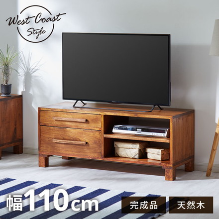 ローボード 幅110 西海岸風 テレビ台 テレビボード AVボード ロータイプ コンパクト TV台 収納家具 収納