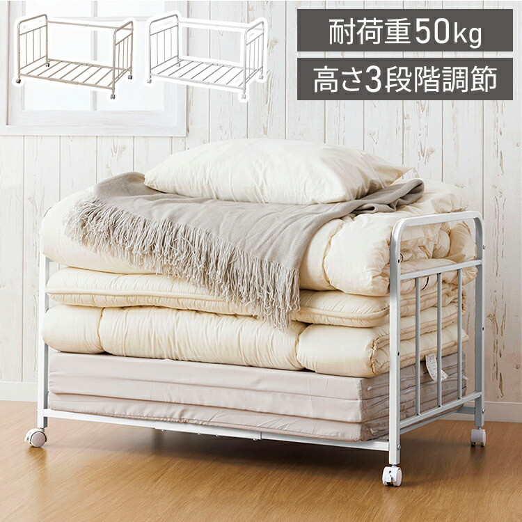 ストッパー機能キャスター付き布団ラック ホワイト