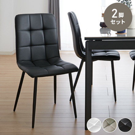 ダイニングチェア 2脚セット 2個組 チェア 椅子 合皮 ブラック