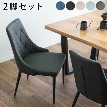 ダイニングチェア 肘なし 2脚セット アイアンスチール ファブリック リビングチェア グレー