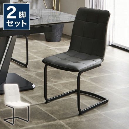 ダイニングチェア 2脚セット 2個組 チェア 椅子 合皮 デザインチェア ホワイト