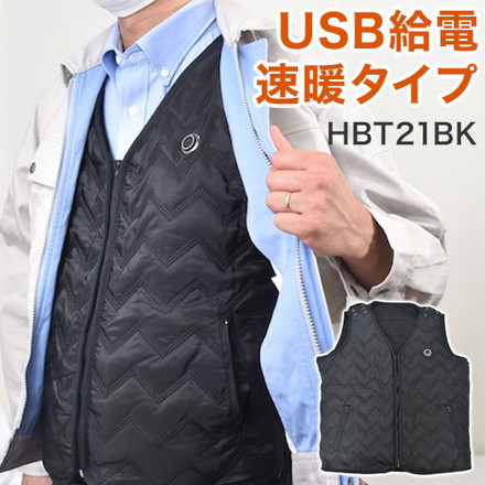 ヒーターベスト 洗える電熱ヒーター速暖ベスト サイズフリー 洗濯可能 グラフェンヒーター サンコー HBT21BK