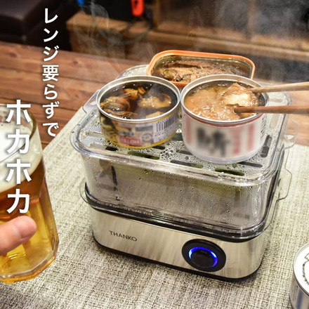 スチーマー 卓上スチーマー レンジ要らずで食べごろスチーマー 蒸し器 サンコー THANKO FSCAWSSBK