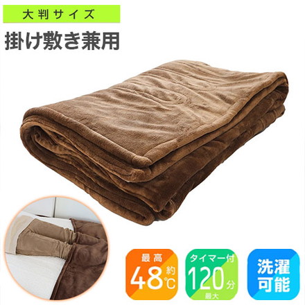 電気毛布 足先くるみん 掛け 敷き サンコー 大判電気毛布 180×140cm 大判毛布 足入れポケット付き PKTTEBSBW