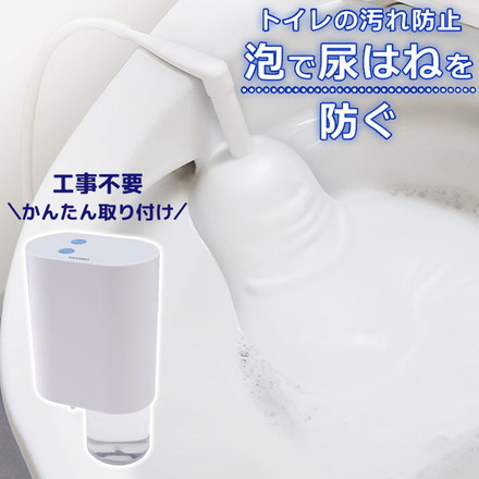 後付けトイレバブルクッション あわらく TRAWBGSWH サンコー