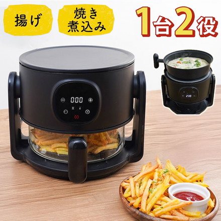 エアフライヤー フライ2バディ サンコー 電気式フライヤー ARFR25HBK