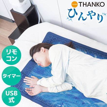 敷きパッド ひんやり水流快眠マット3 サンコー WATM25SWH