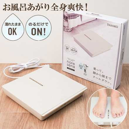 乗れる扇風機 のれせん2 MATFANHWH